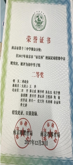 男足