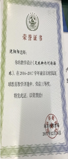沈阳阳市级证书