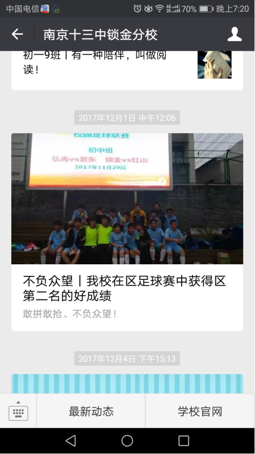 微信平台推广Screenshot_20180312-192023