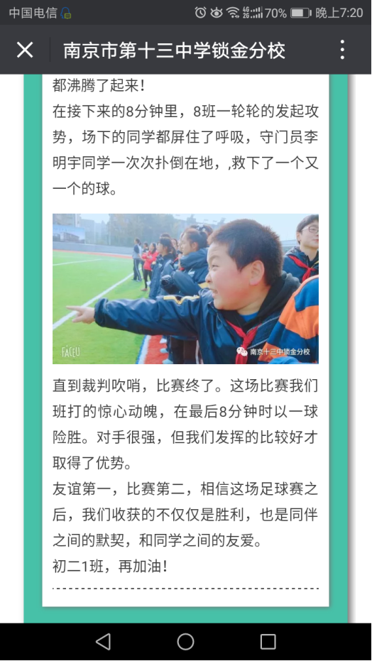 微信平台推广Screenshot_20180312-192008