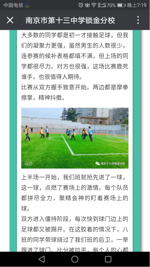 微信平台推广Screenshot_20180312-191951