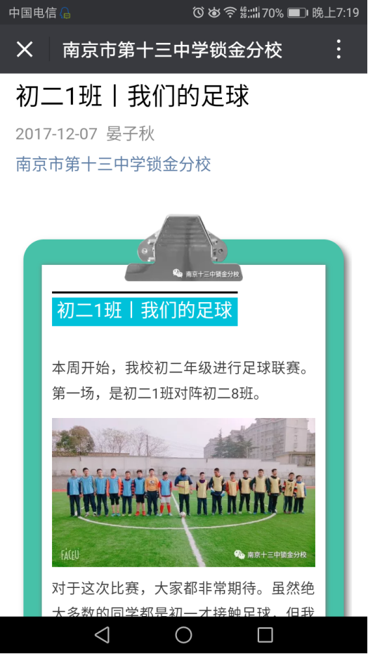 微信平台推广Screenshot_20180312-191943