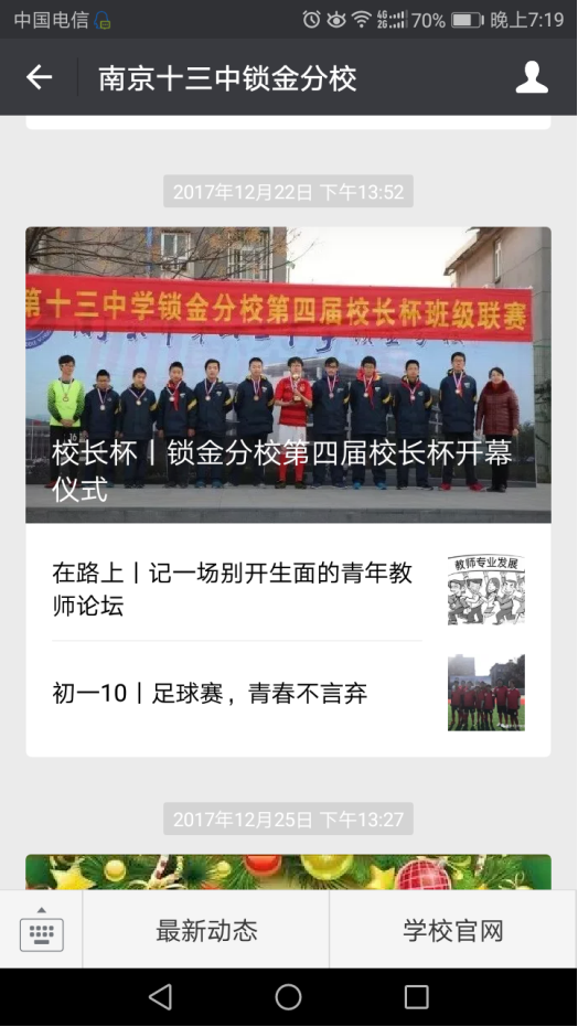 微信平台推广Screenshot_20180312-191911