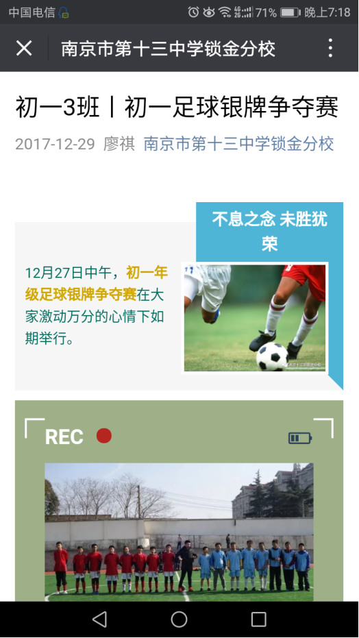 微信平台推广Screenshot_20180312-191817