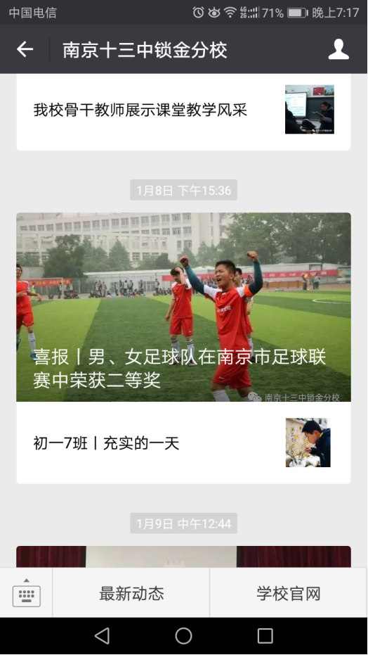 微信平台推广Screenshot_20180312-191757