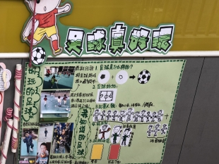 主题墙 (2)