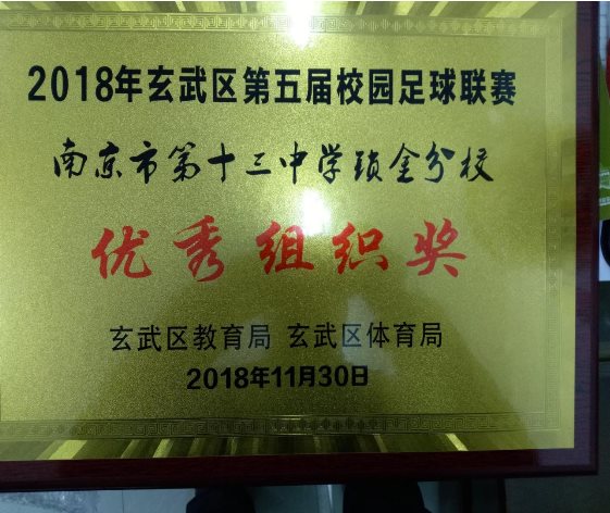 学校组织