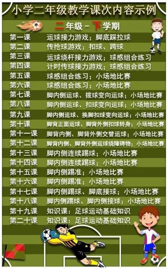 2年级下.jpg