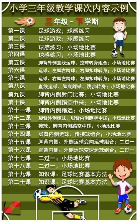 3年级下.jpg
