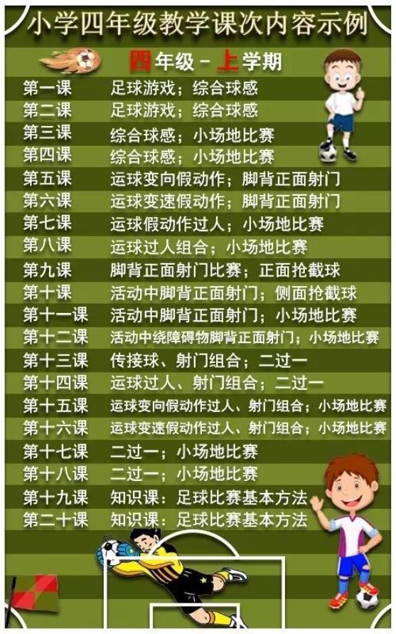 4年级上.jpg