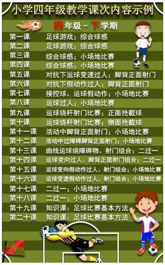 4年级下.jpg
