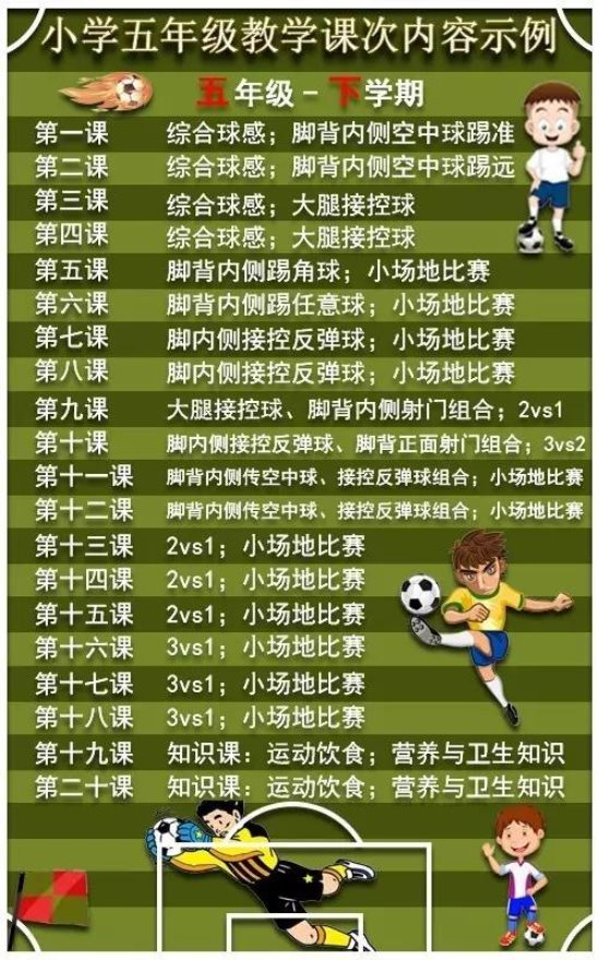 5年级下.jpg