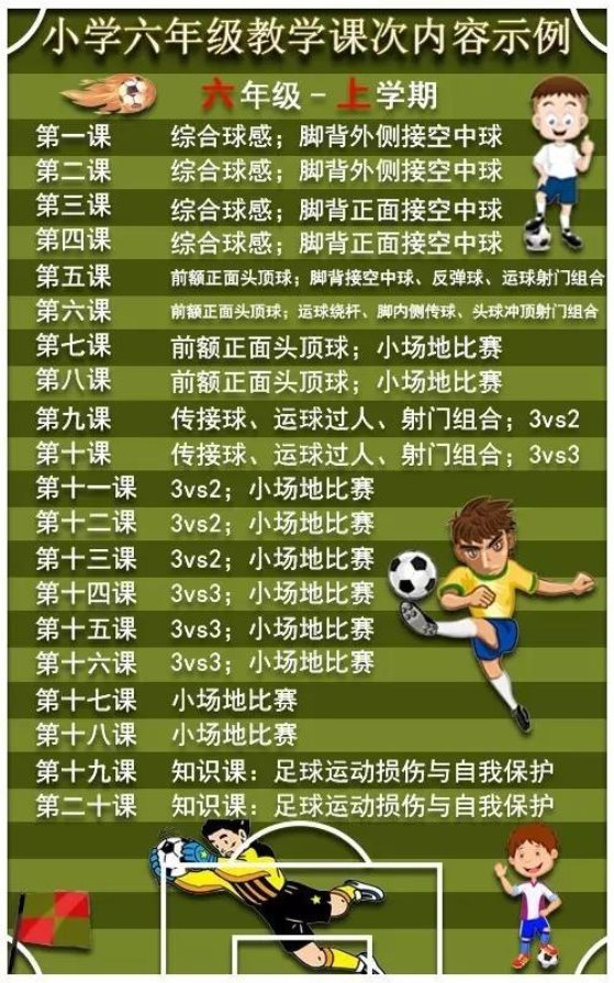 6年级上.jpg