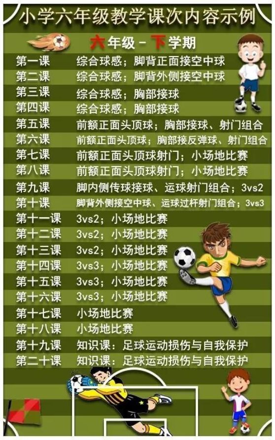 6年级下.jpg