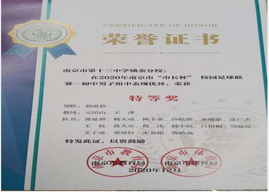 市特等奖
