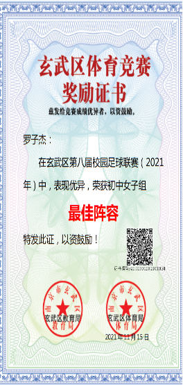 罗子杰