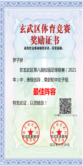 罗子骄最佳阵容