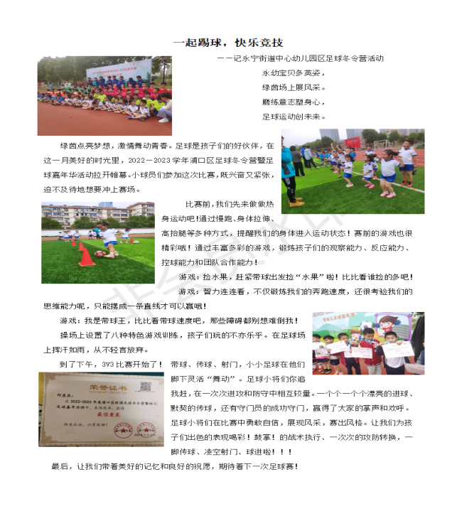 冬令营报道_01