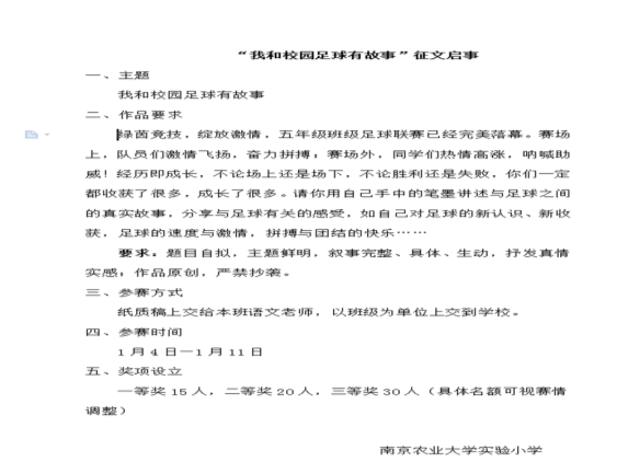 征文