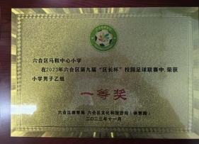 2023年男子乙组一等奖