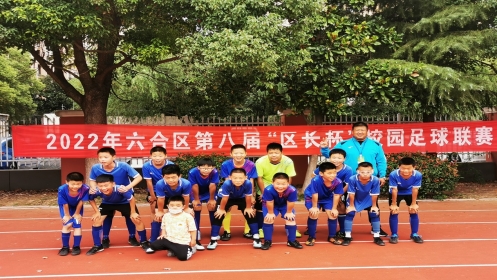 C:\Users\Administrator\Desktop\双语小学\区长杯照片\mmexport1664096599561.jpg.jpg