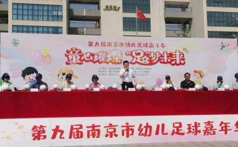 简篇-童星璀璨，足梦未来            第九届市级足球嘉年华活动
