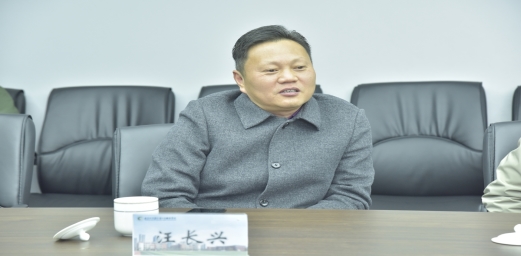 汪长兴