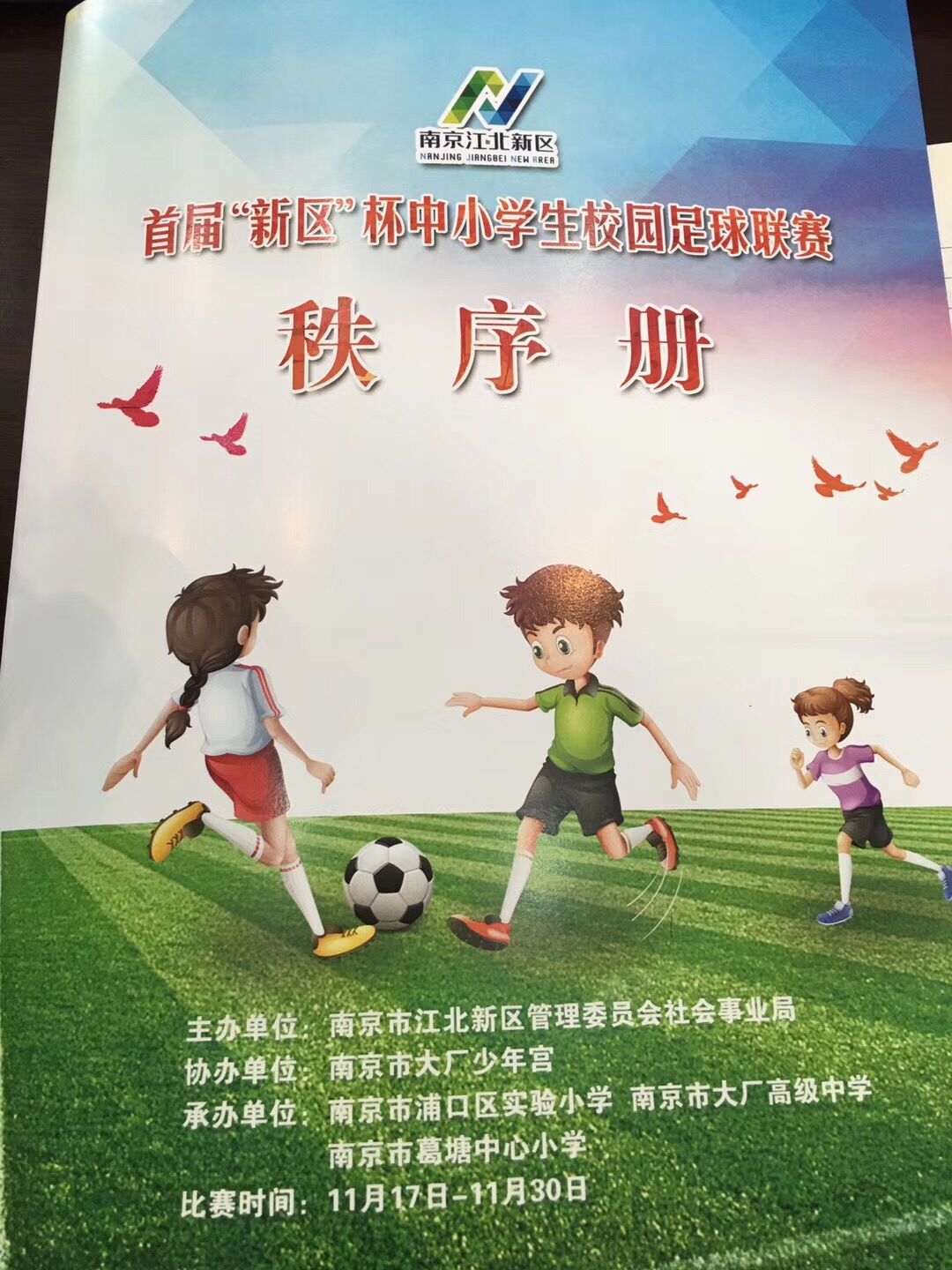 QQ图片20171115112815.jpg