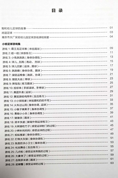 3目录_副本.jpg 3目录_副本.jpg