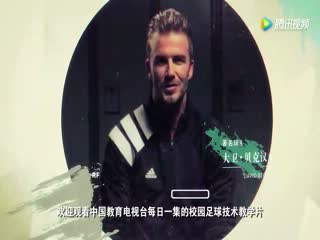 校园足球-互动教学_1